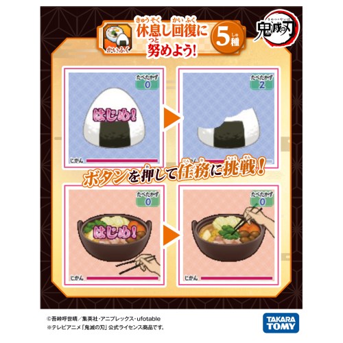 鬼滅の刃　剣士の道　禰豆子カラー