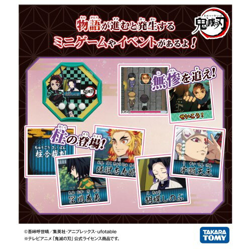 鬼滅の刃　剣士の道　禰豆子カラー