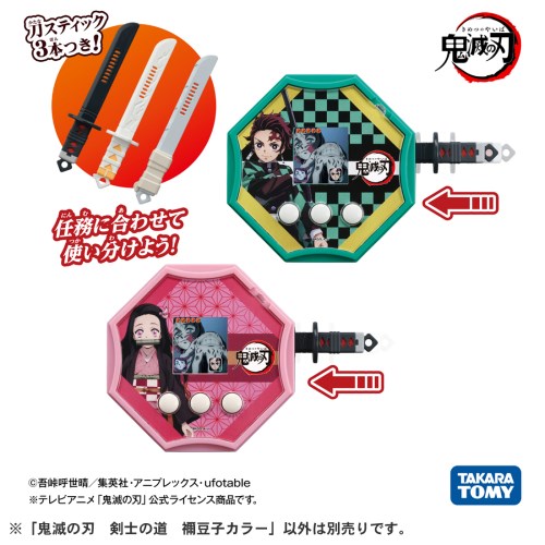 鬼滅の刃　剣士の道　禰豆子カラー