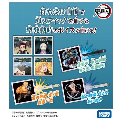 鬼滅の刃　剣士の道　禰豆子カラー