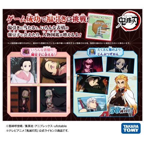 鬼滅の刃　剣士の道　禰豆子カラー