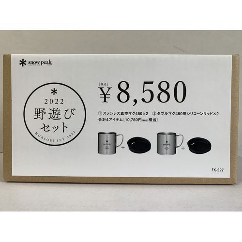 楽天市場】スノーピーク スノーピーク snow peak 野遊びセット2022