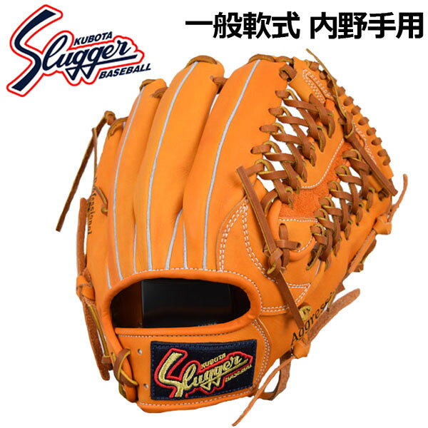 楽天市場】久保田運動具店 久保田スラッガー 軟式グローブ 内野手用