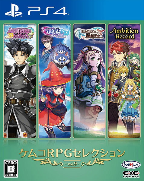 ケムコRPGセレクション Vol.9のパッケージ画像