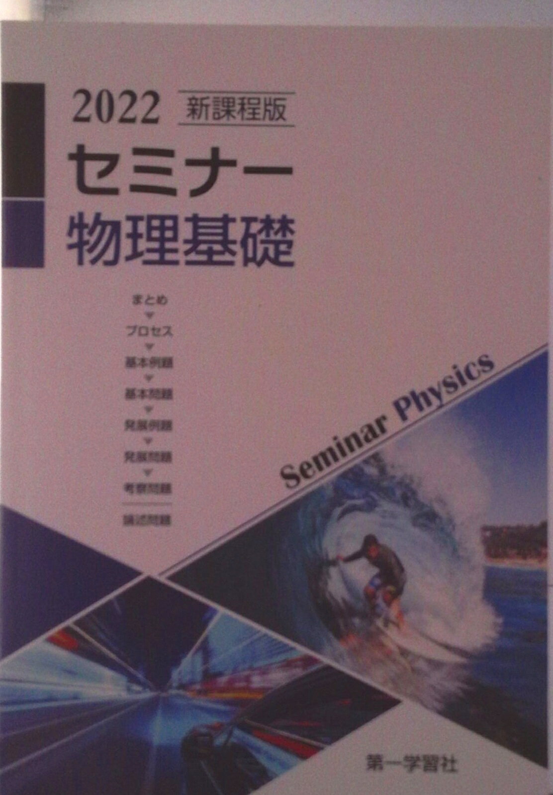 楽天市場】東京図書 弱点克服大学生の電磁気学/東京図書/石川裕 | 価格
