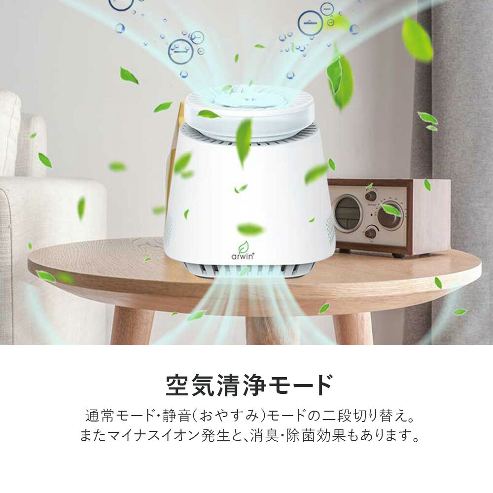 アーウィンジャパン USB加湿空気清浄機 AAP-K9
