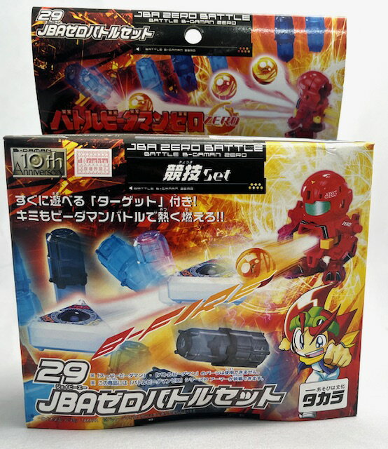 楽天市場】タカラトミー タカラトミー バトルビーダマン vol1 ドライブ