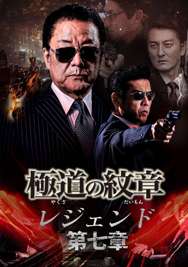 楽天市場】東映ビデオ 東映アクション映画コレクション「千葉真一主演