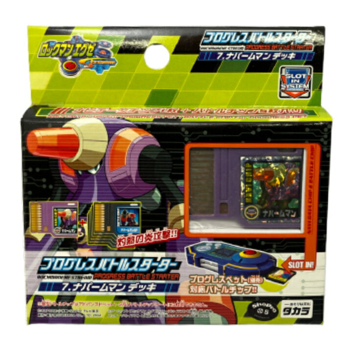 楽天市場】タカラトミー タカラトミー ロックマン ロックマンエグゼ