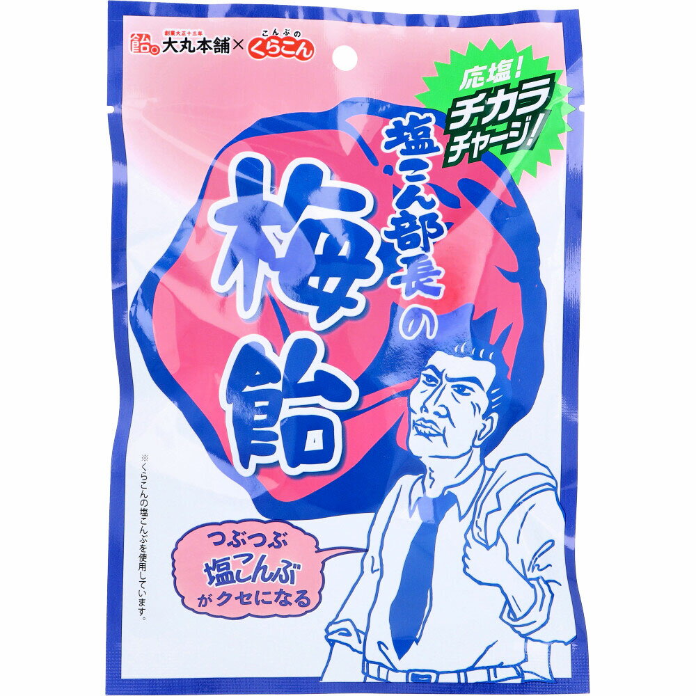 楽天市場】アサヒグループ食品 梅ぼし純キャンディ(88g) | 価格