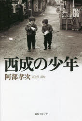 楽天市場】文藝春秋 河童のスケッチブック/文藝春秋/妹尾河童 | 価格