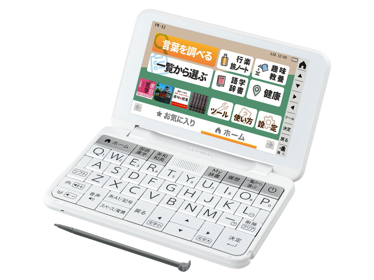 楽天市場】シャープ SHARP カラー電子辞書 Brain PW-SR4-N 楽天市場】シャープ SHARP カラー電子辞書 Brain PW-SR4-N