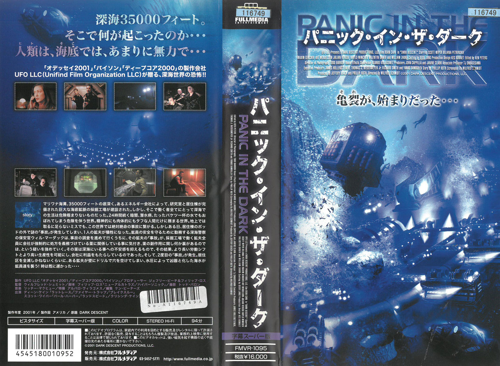 楽天市場】ポニーキャニオン VHSビデオ ソルジャー 字幕スーパー版