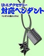 楽天市場】ムービック ムービック 戦輪(輪子) リトルアクセサリー