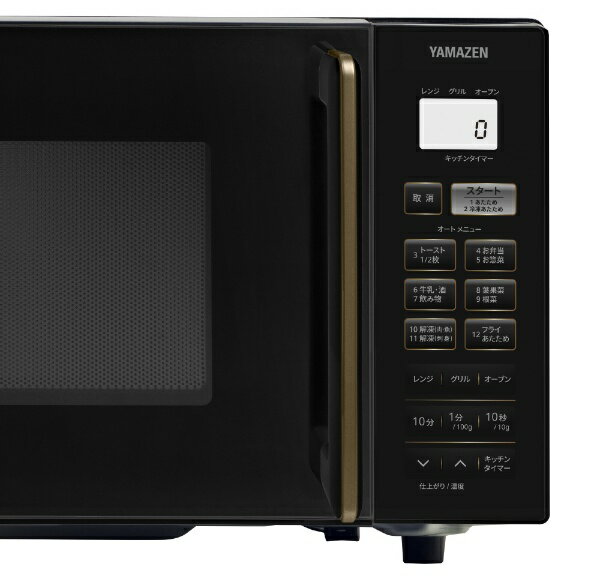 楽天市場】山善 YAMAZEN オーブンレンジ 16L PRS-F160V(B) | 価格比較