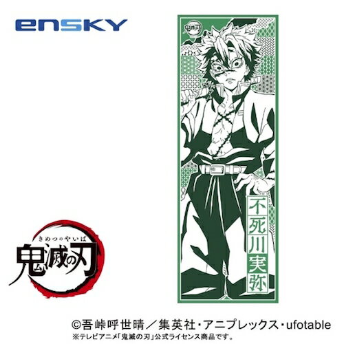 楽天市場】エンスカイ アニメ 鬼滅の刃 ビッグおまんじゅうクッション