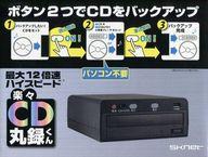 楽天市場】エスケイネット 楽々CD丸録くん SK-CDM ぼたん2つでCDパック