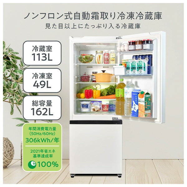 楽天市場】ハイセンスジャパン Hisense 冷凍冷蔵庫 162L HR-D15F