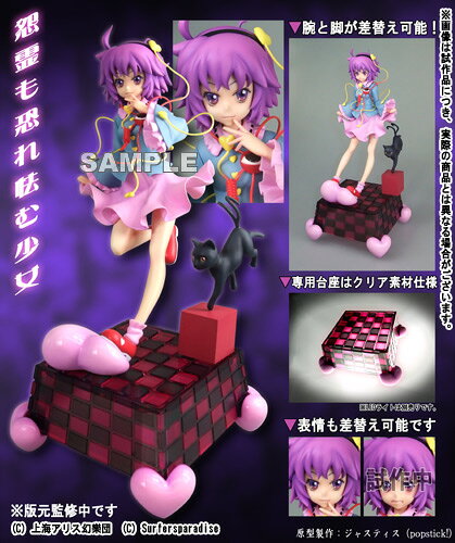 楽天市場】FREEing B-STYLE 東方Project 霧雨魔理沙 1/4 完成品