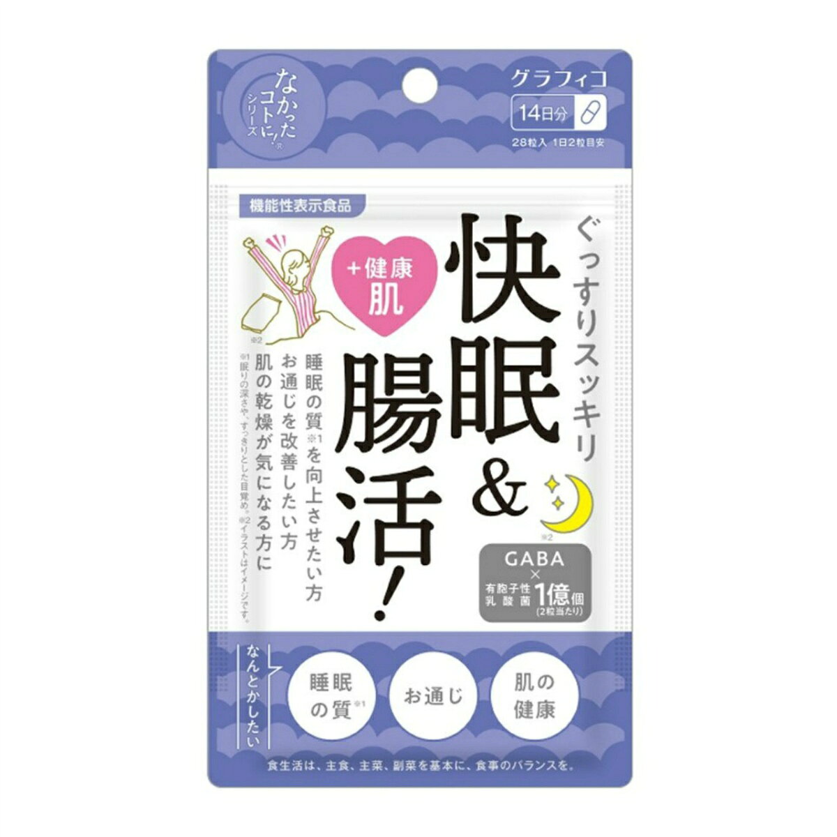 楽天市場】大塚製薬 大塚製薬 賢者の快眠 睡眠リズムサポート30包 