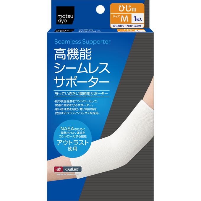 楽天市場】エスピーレボ 高機能サポーター 究極の膝 Lサイズ | 価格
