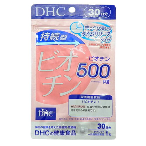 DHC 持続型ビオチン 30粒
