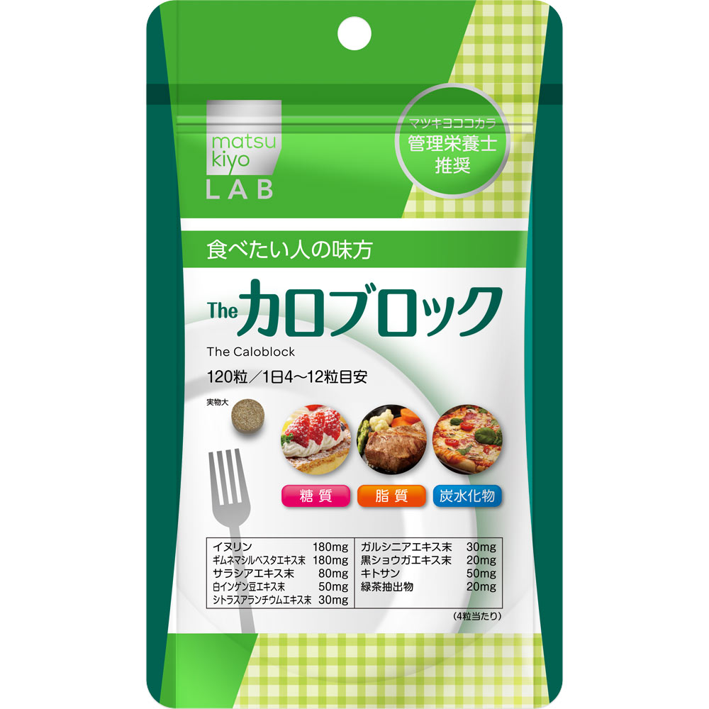 楽天市場】ハーブ健康本舗 カロブロック スゴパワー | 価格比較 - 商品 