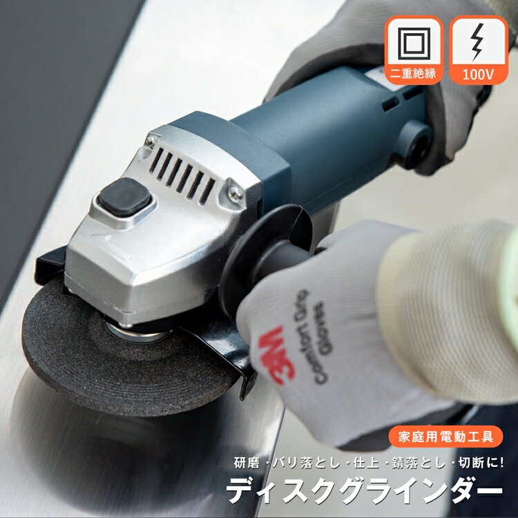 楽天市場】工機ホールディングス 日立工機 電気ディスクグラインダ xs