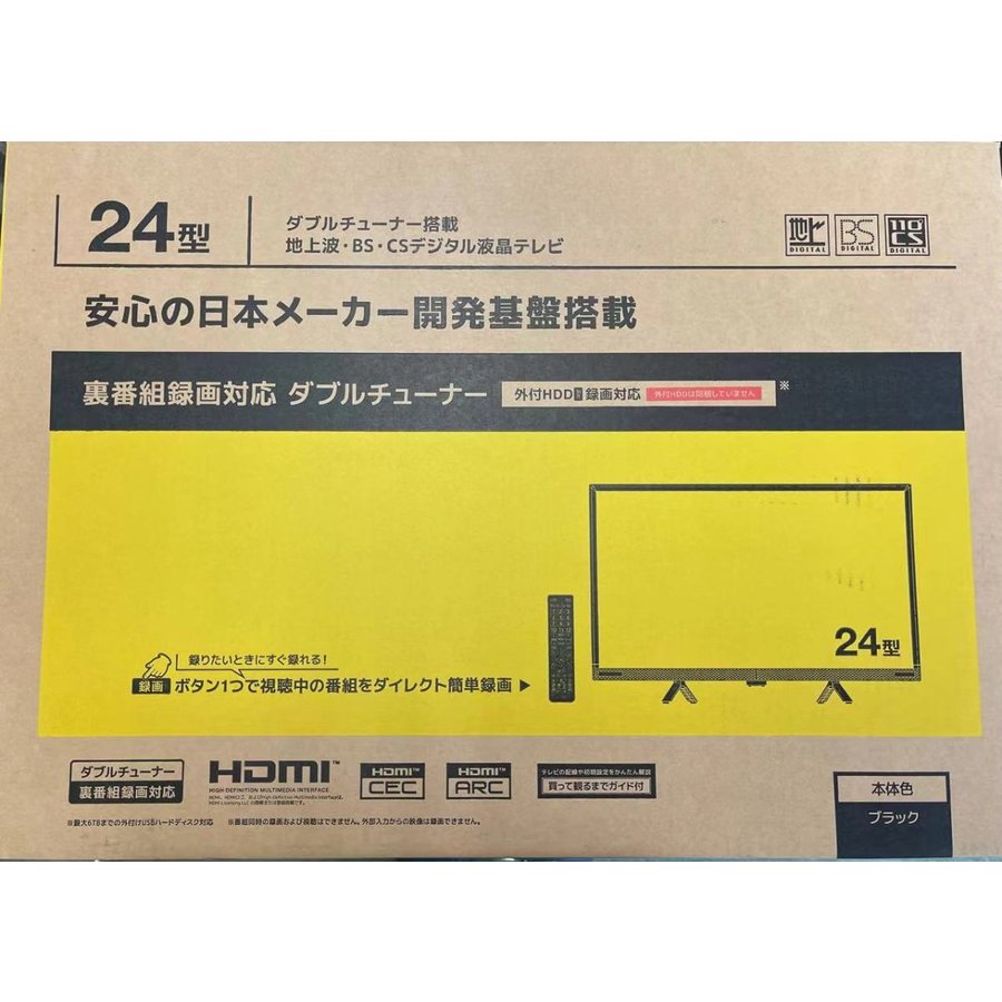 楽天市場】ジョワイユ ジョワイユ 24インチ ハイビジョンテレビ