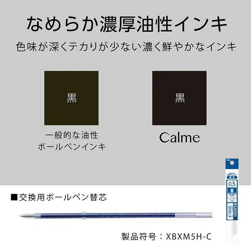 ぺんてる Calme単色青05 BXA105C-C