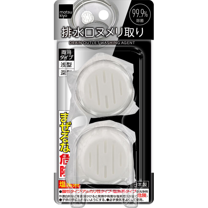 matsukiyo 排水口ヌメリ取り 30g×2P