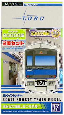 新品Bトレインショーティー東武1800系 東武 Bトレ 1800系りょうもう 販売（2010年9月1日～） - 鉄道コム