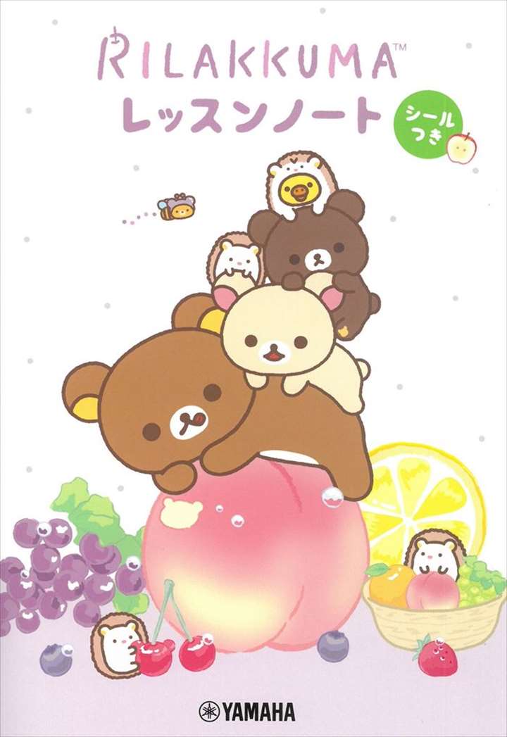 リラックマ/レッスンノート シールつき GXF01100198