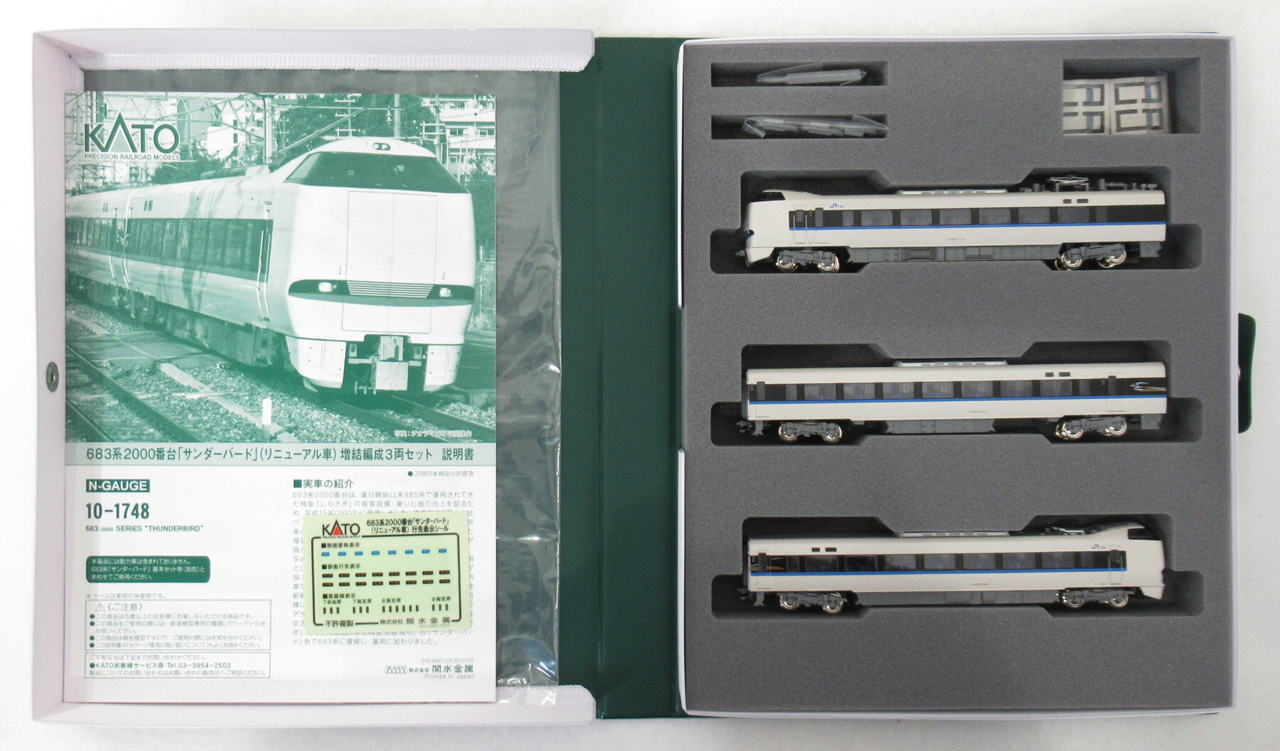JR 211系 0番台 7両基本セット+3両増結セット 計10両 楽天市場】カトー 211系0番台増結 （3両） | 価格比較