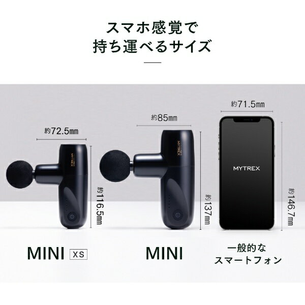 MYTREX リバイブミニ XS ハンディマシーン MT-RMXS21B 楽天市場】創通メディカル MYTREX リバイブミニ XS ハンディマシーン