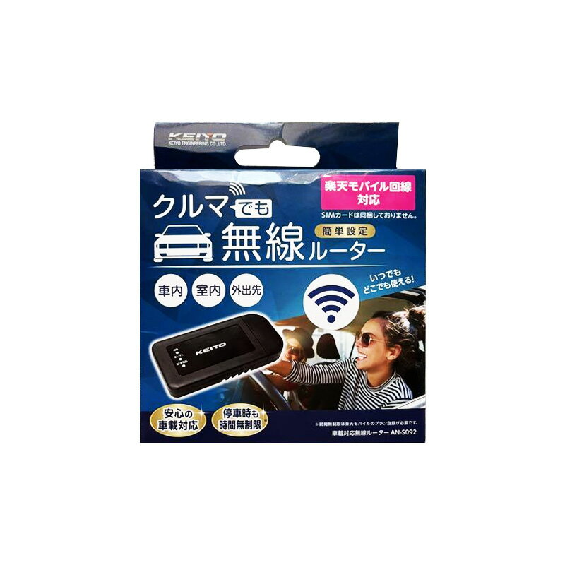 楽天市場】慶洋エンジニアリング 慶洋エンジニアリング wi-fi