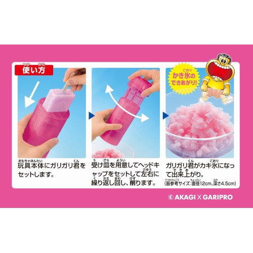 冷えフワ　おかしなカキ氷　ガリガリ君　ピンク色
