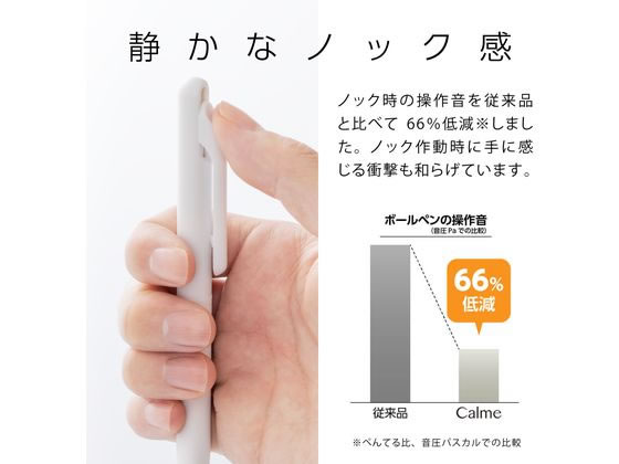 ぺんてる｜Pentel ボールペン Calme カルム グレイッシュホワイト インク色：黒 BXA107W-A 0.7mm