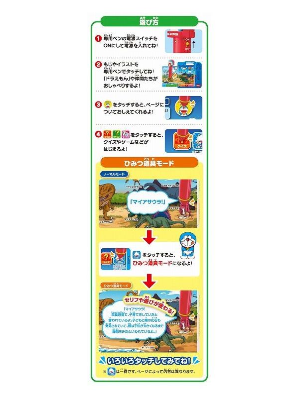 ドラえもん ひみつ道具でまなブック(1個)