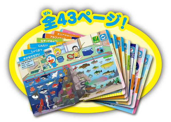 ドラえもん ひみつ道具でまなブック(1個)