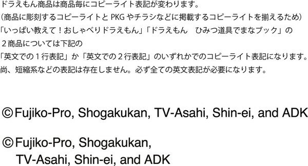 ドラえもん ひみつ道具でまなブック(1個)