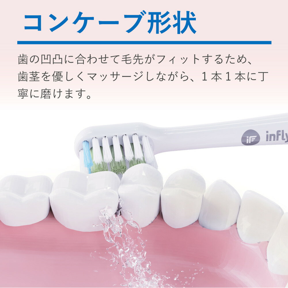 infly リニア音波振動式電動歯ブラシ用 替えブラシ IF-PT02RB03WH