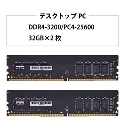 KLeVV デスクトップPC用メモリ 64GB KD4BGUA80-32N220D