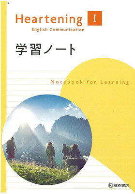 Heartening communication Ⅰ 学習ノート Amazon.co.jp: Heartening English Communication Ⅰ 学習ノート 語彙