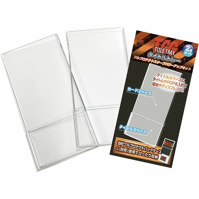 楽天市場】河島製作所 TCGフルプロテクトスリーブR レギュラーサイズ