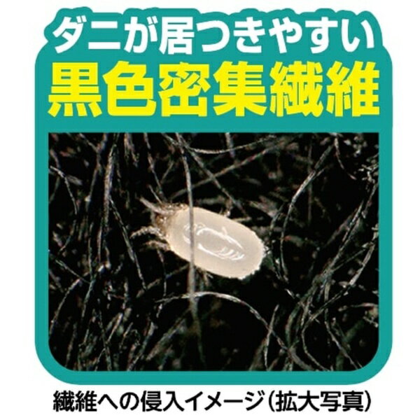 バルサン ダニーノ ダニとりシート(4枚入)