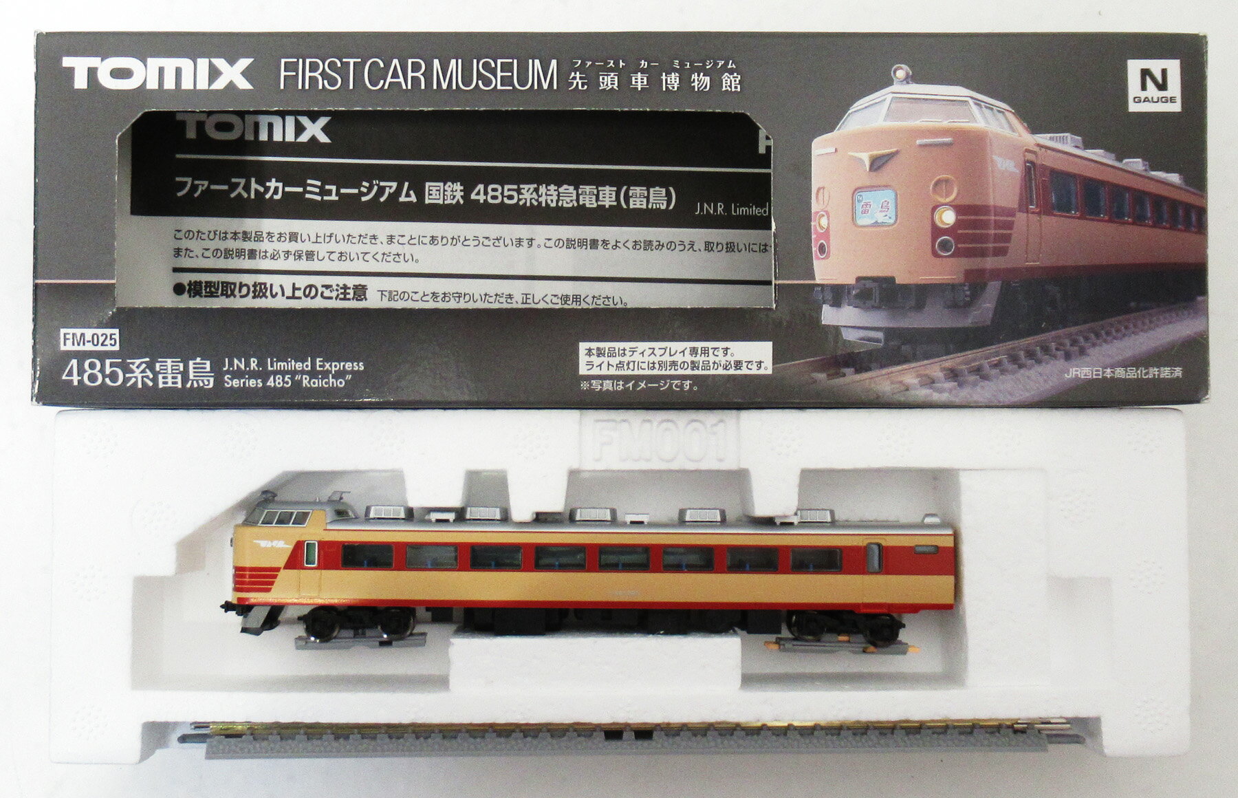 楽天市場】マイクロエース A8067 近鉄9000系・京都・奈良線