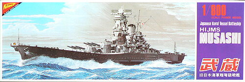 楽天市場】日本模型 ニチモ 1/200 自衛艦 なつぐも | 価格比較 - 商品