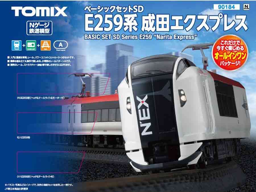 楽天市場】トミーテック ベーシックセットEX 0ケ系新幹線