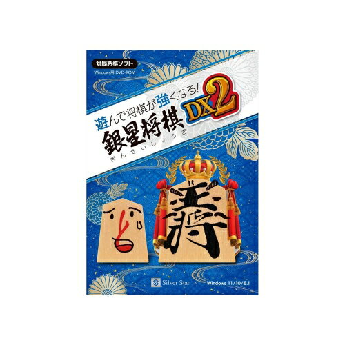 楽天市場】ソースネクスト ソースネクスト 最強 東大将棋6 Windows 7